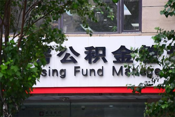 徐州辞职公积金如何取出来（辞职怎么把公积金取出来）