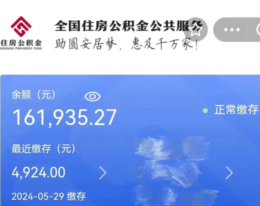 徐州市如何取公积金（市管公积金购房提取）