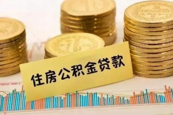 徐州住房在职公积金封存怎么取（还在职但公积金封存）